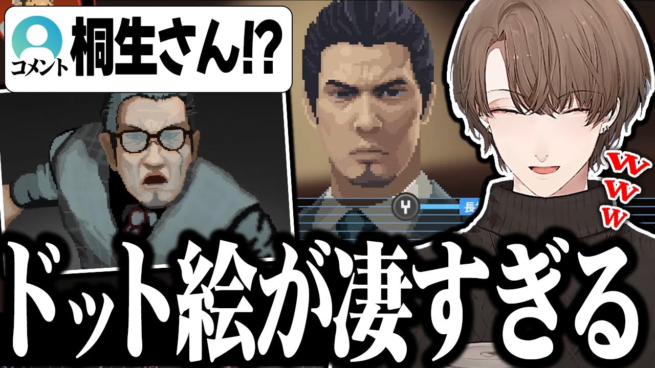 【デイヴ・ザ・ダイバー】クオリティの高すぎる龍が如くコラボDLCを堪能する加賀美ハヤトｗｗｗ【切り抜き/にじさんじ】