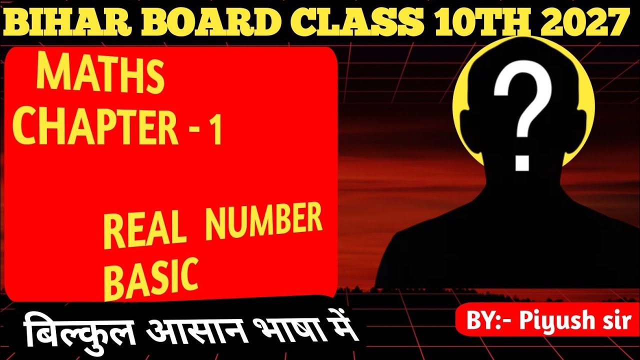 Maths CHAPTER 1 // REAL NUMBER 📚📚📖 BASIC 📚 बिल्कुल आसान भाषा में 📚📚📖#GURUKULONLINECLASSES