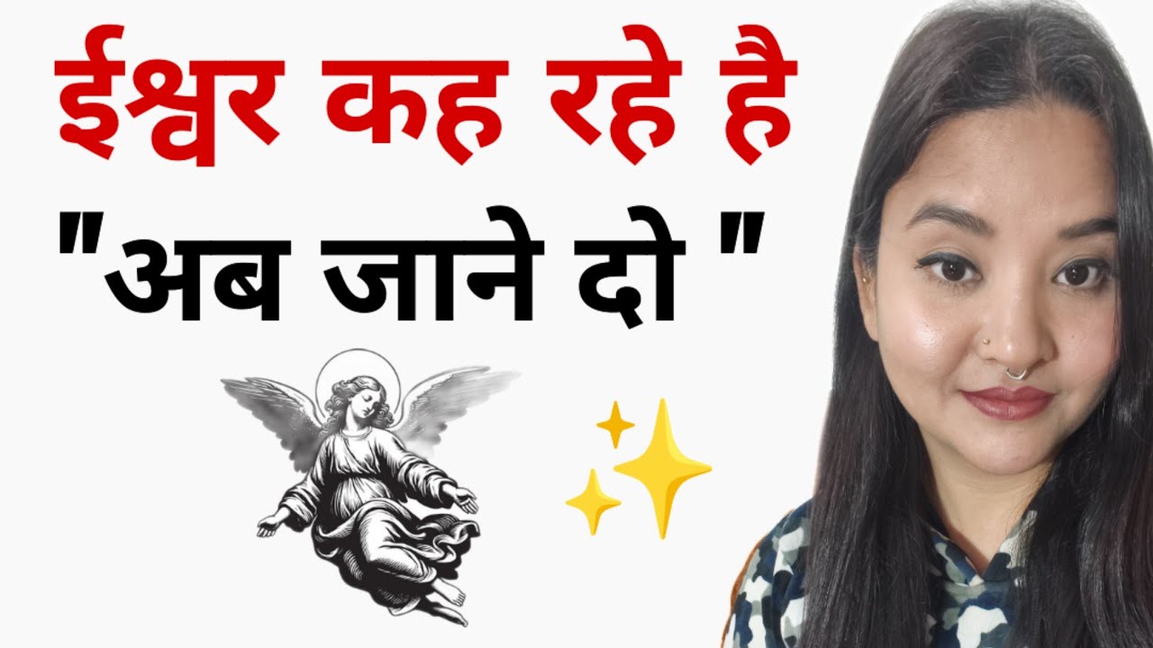 God Is Saying Let Them Go. #spirituality #god #divine