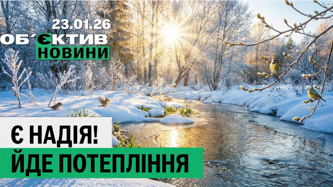 FPV вбив чоловіка та жінку на Харківщині; морозам приходить кінець