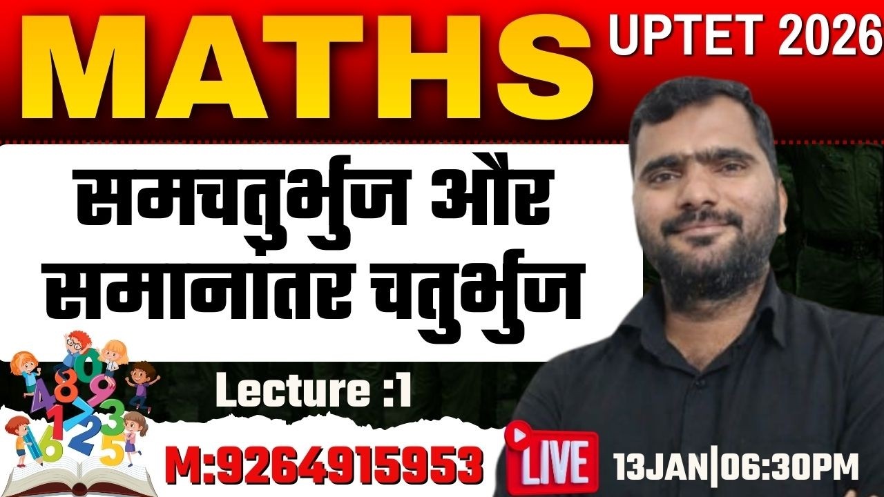 MATHS 🔥UPTET 2026 ||समचतुर्भुज और समानांतर चतुर्भुज ||Part 1|Chandra UPTET Special Batch | R N Sir