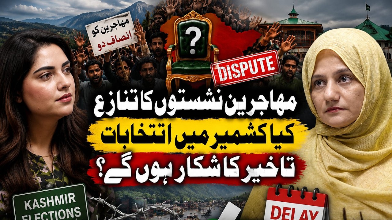 TSR Podcast Ft. Farzana Yaqoob | AJK's 12 Seats, Election Updates &  Core Issues in Election Delay