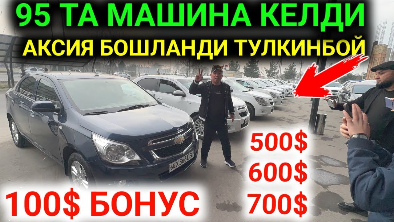 10-март РАМАЗОНГА 100$ АКСИЯ  95 ТА МАШИНА КЕЛДИ БОШ ТУЛОВ АРЗОНЛАРИДАН // АНДИЖОН МАШИНА