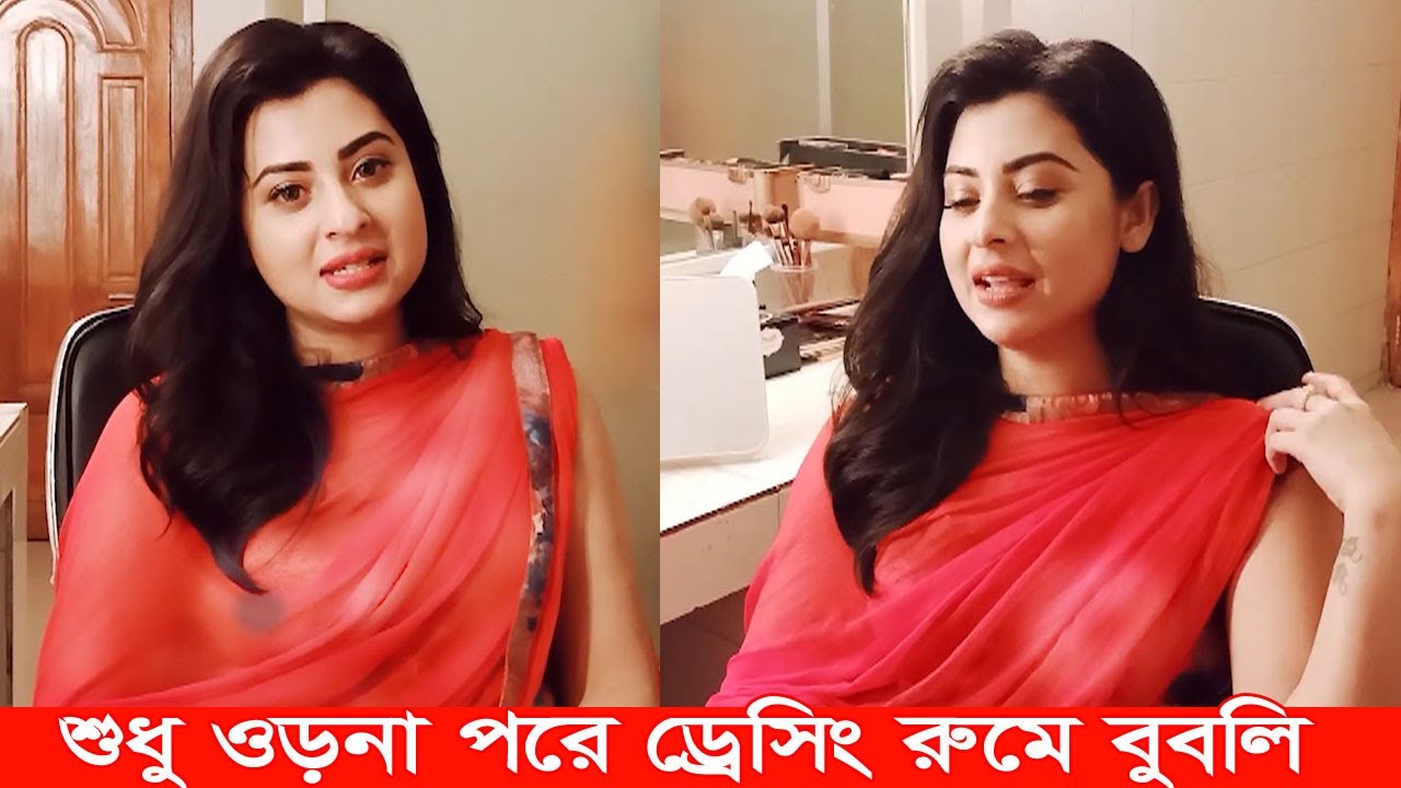 ড্রেসিং রুমে পাঠান নিয়ে অবাক করা তথ্য দিলেন বুবলি। Apu Biswas Shakib khan Bubly BD Cinema Shooting