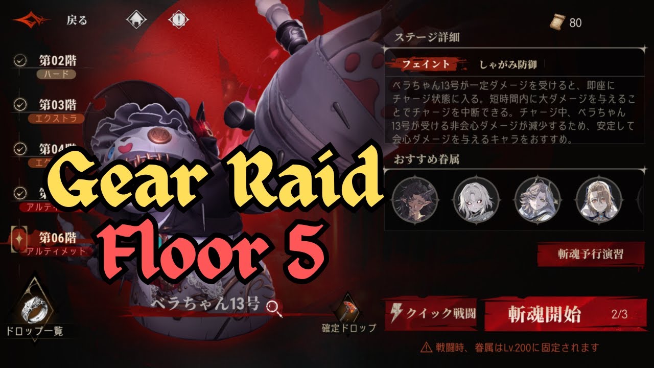 Gear Raid | Crypt of Doom (F5) | Silver and Blood