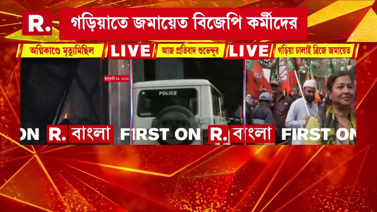 আনন্দপুরের জলাজমিতে বেআইনিভাবে নির্মাণ গড়ে তোলার অপরাধে দোষীদের শাস্তির দাবি BJP কর্মী সমর্থকদের