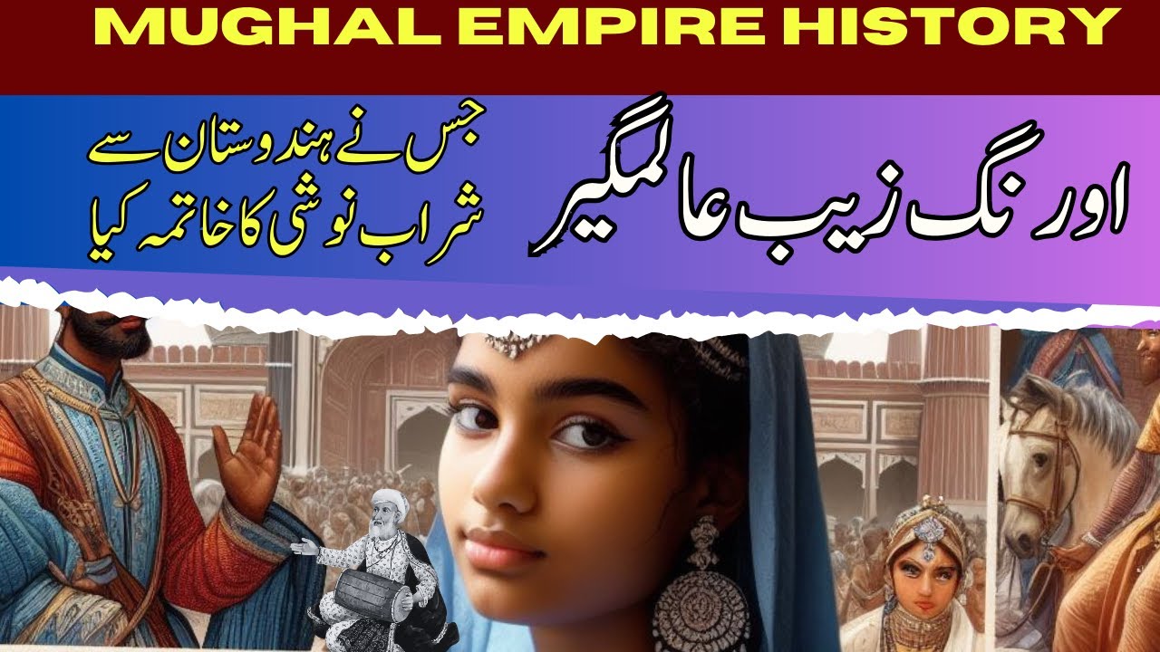 Mughal Empire History of India Part 1 | Aurangzeb Alamgir