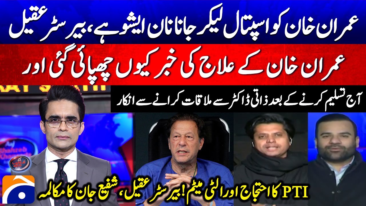 Taking Imran Khan to the hospital is a non-issue - PTI's protest and ultimatum! - Shahzeb Khanzada