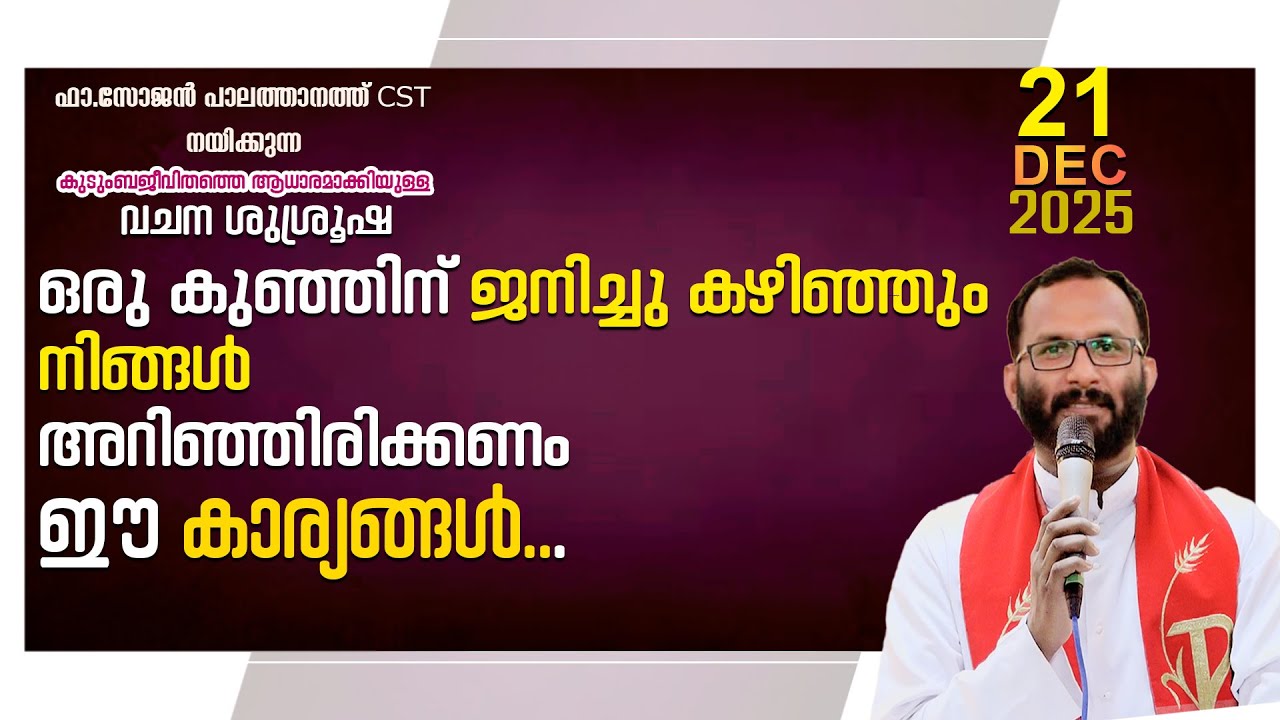 Families in the Holy Bible. Fr.Sojan Palathanath CST/DEC-21/2025