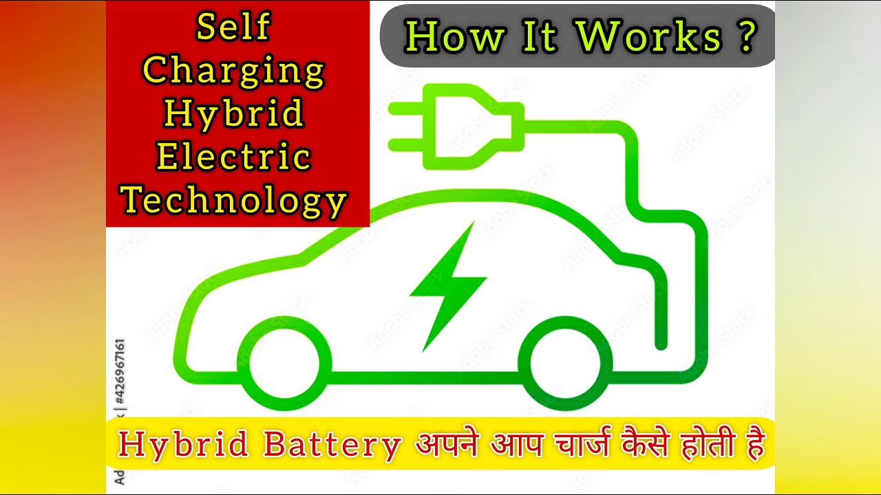 Self Charging Hybrid Electric Vehicle Technology | How It Works | Self Charging System |