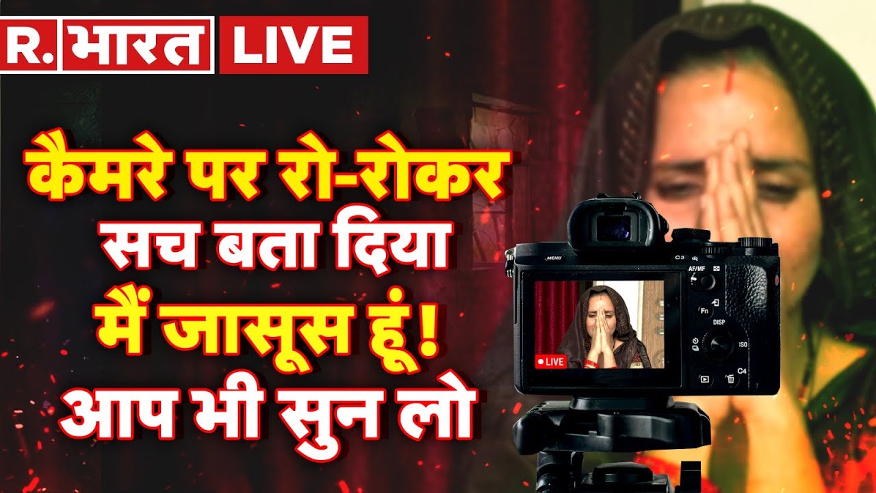 Seema Haider News: सीमा से सवाल कर रही थी ATS तभी हो गया खेला | PUBG Love Story | Sachin