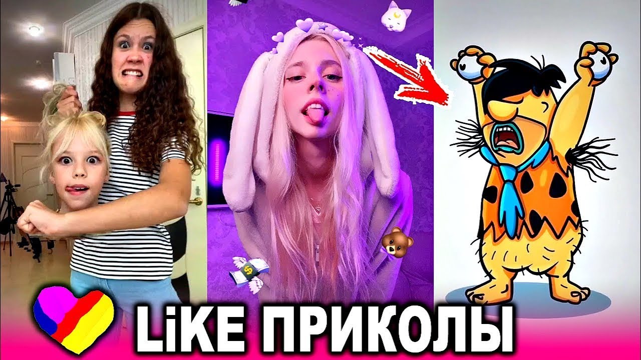 LERIK UNICORN🦄  ТОП ЛУЧШИЕ ПРИКОЛЫ В LIKEE 💖 ВИДЕО В LIKEE