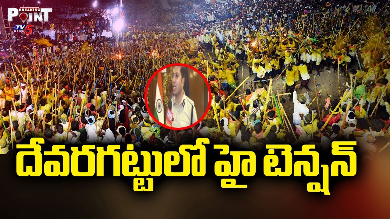 Kurnool SP Vikrant Patil Face To Face Over Devaragattu Jatara Arrangements || TV5 Breaking Point