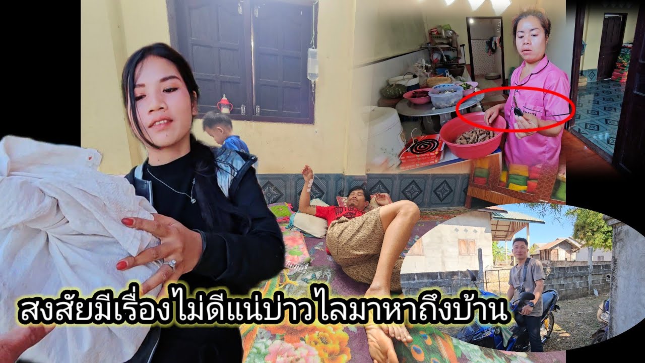 เมียลุงหนวดเจอกุญแจรถ ปริศนา ในของฝากลาพร 29 มกราคม ค.ศ. 2026