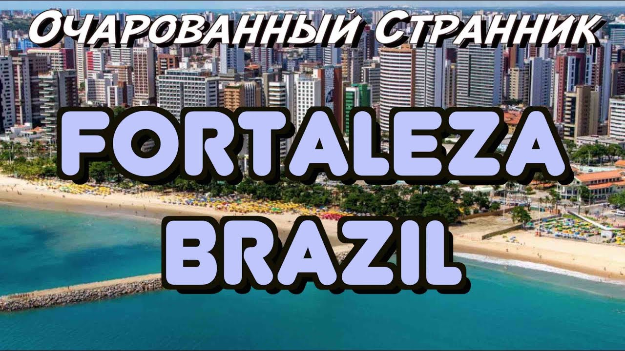 ОС #77 / Форталеза, штат Сеара, Бразилия / Fortaleza, state of Ceará, Brazil