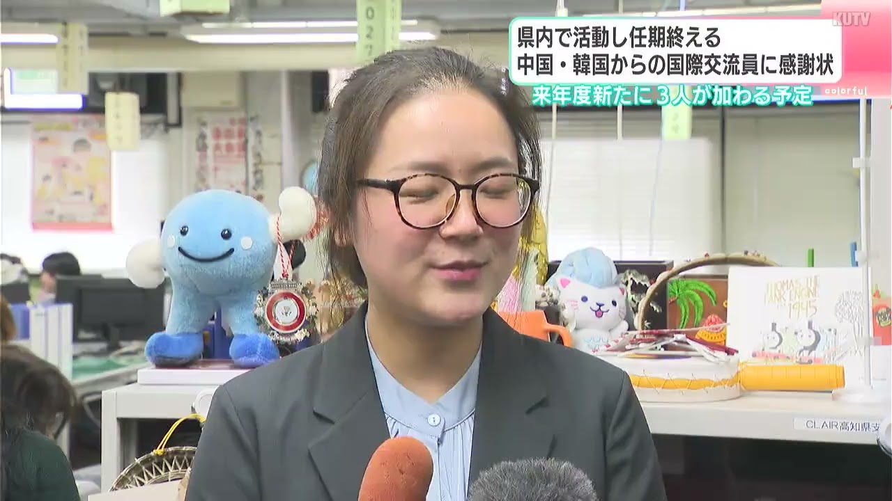 任期満了「国際交流員」2人に感謝状　中国・韓国から来日、語学指導・料理教室などで文化・国際交流に貢献「あっという間に過ぎて⋯もっと時間がほしいな」【高知】