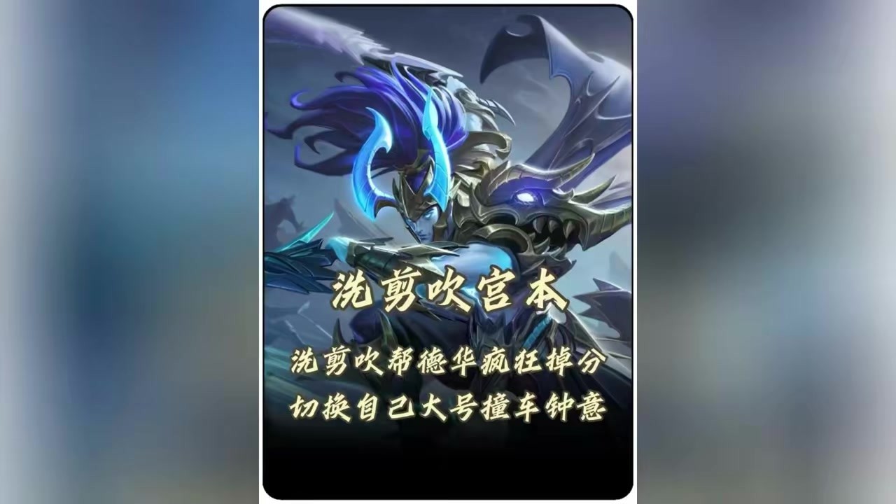 洗剪吹做客德华直播间撞车AG超玩会钟意顶尖野王对决！德华：必须狠狠载入吕氏春秋！【凤煌解说王者荣耀】