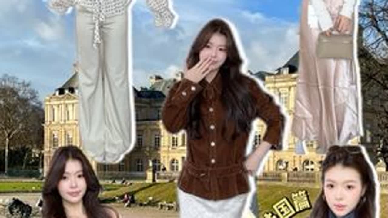 假如我要去法国我会怎么穿❓5套优雅浪漫时髦的初秋法国穿搭～提前预习去法国的穿搭思路#初秋穿搭 #穿搭技巧 #dou上热门