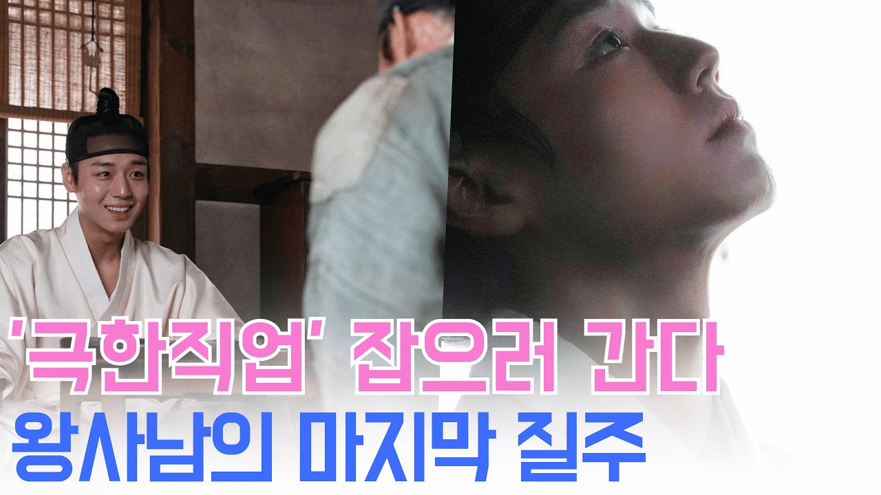 '명량'도 긴장했다&hellip;'왕과 사는 남자', 1위까지 얼마나 남았나