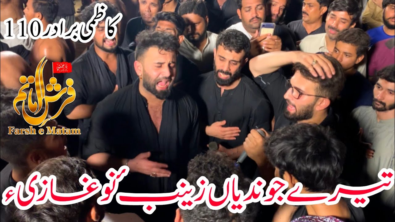Kazmi Brother 110 | Tere Jundiya Zainab Nu Ghazi Koi khoof Nahi Si Redawa Da | Muharram 2023