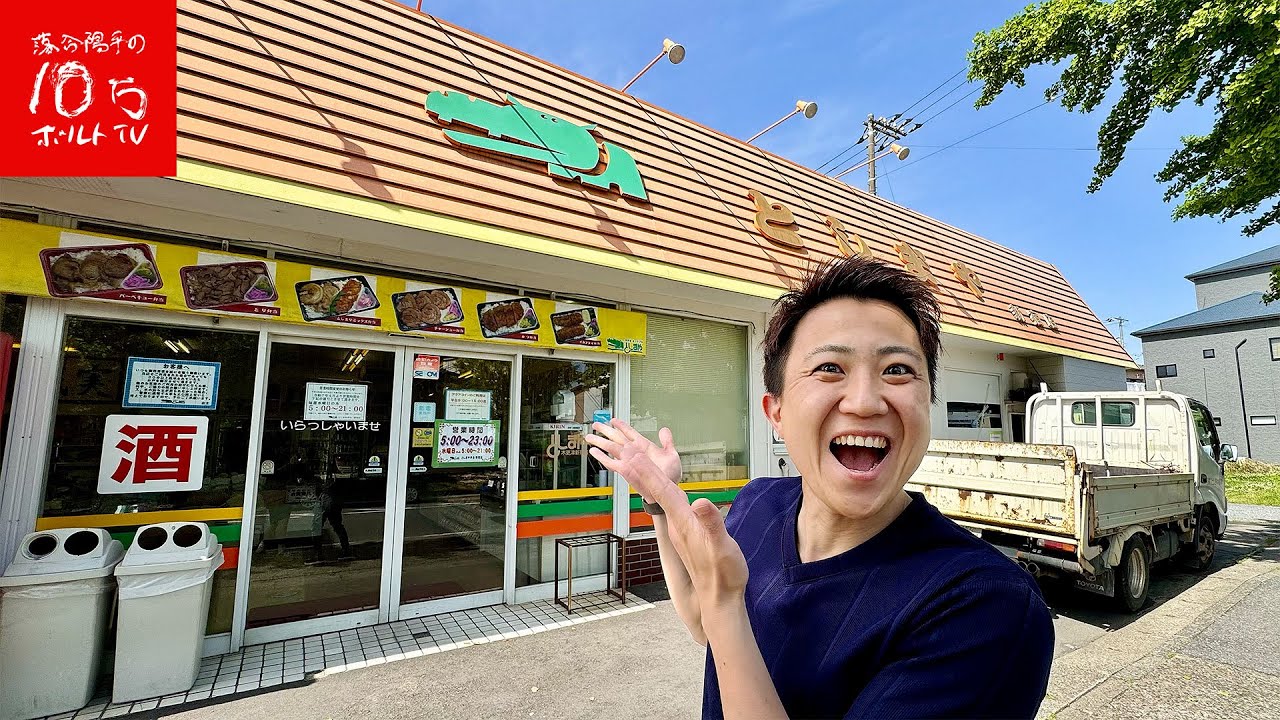【飯テロ】千葉県最強のコンビニ飯が美味い‼︎「としまや弁当」が最高のローカルコンビニだった‼︎