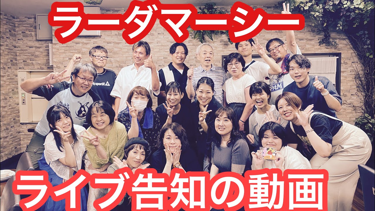 新メンバーも加入！ライブもあります！