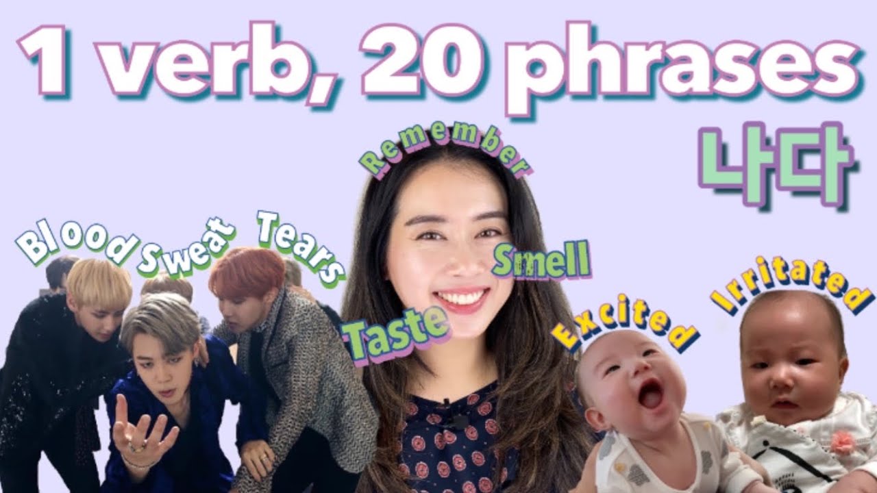 Angry, Irritated, Excited = Verb in Korean? Learn 1 Verb 나다(to occur) and Use it for 20+ Phrases!