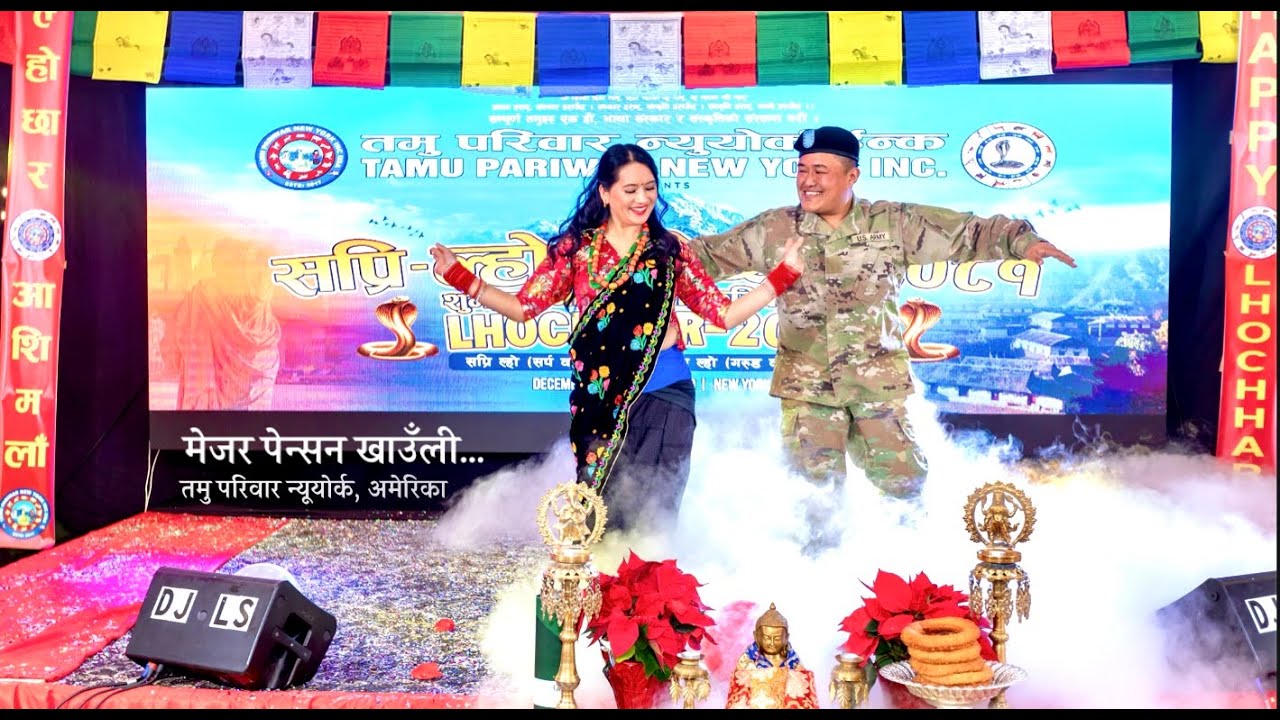 Mejor Pension Khauli -|| Ranjita Gurung ||Bhupendra Gurung || Tamu Pariwar New York Lhochhar 2024
