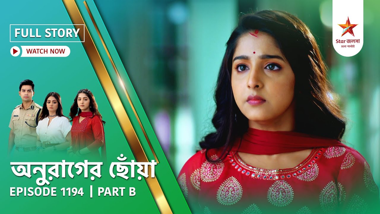 Full Story | Anurager Chhowa | Episode 1194 | Part B