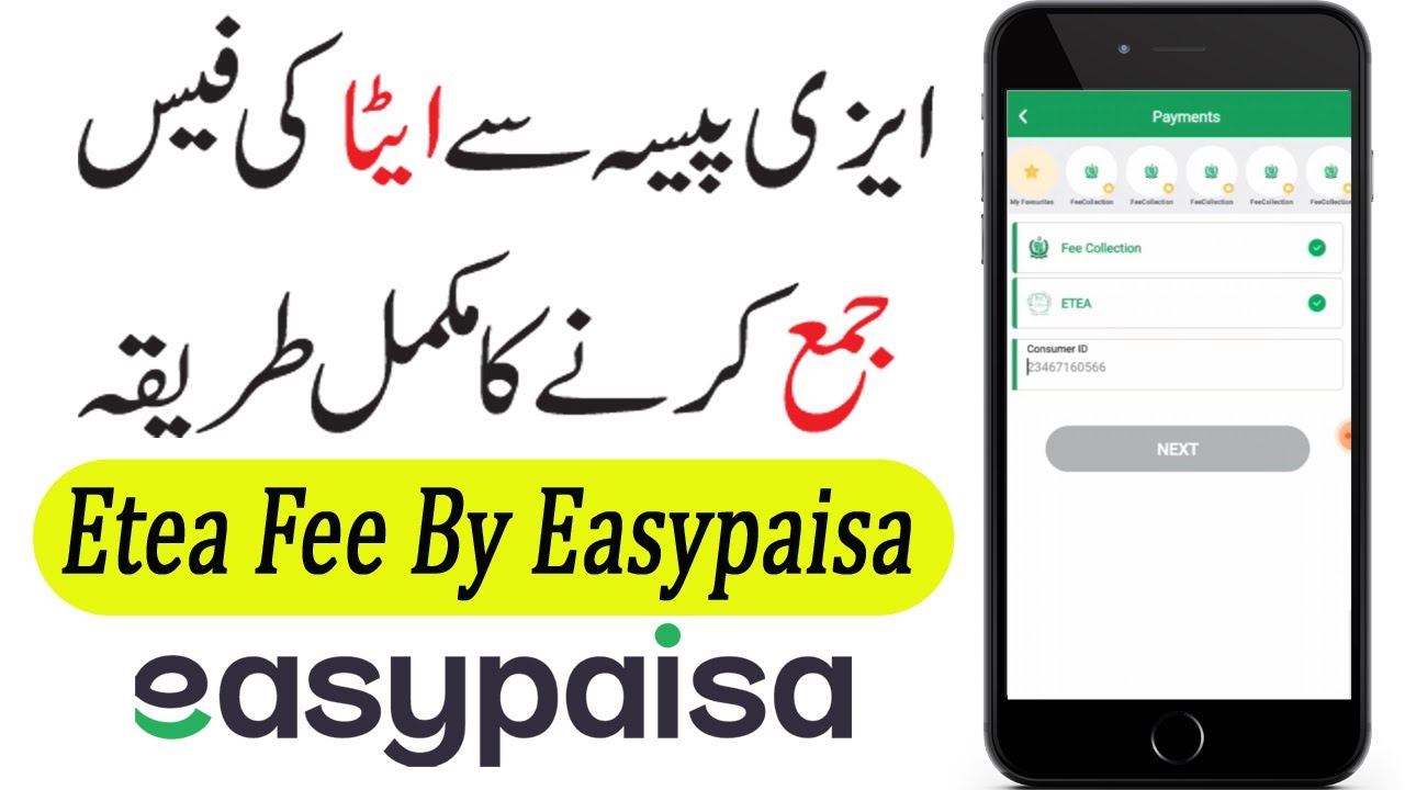 How To Pay ETEA Fee Through Easypaisa App | How to Pay ETEA Fee on Easypaisa App Online