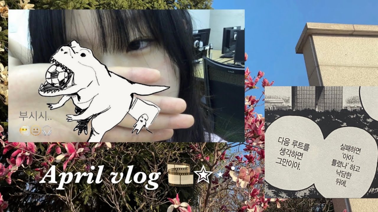 나 다신 돌아가지 않아 no more••• vlog 🙈