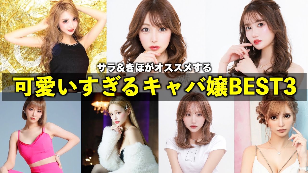 No.1キャバ嬢が惚れた女の子達、あまりに可愛くて引き締めくらう