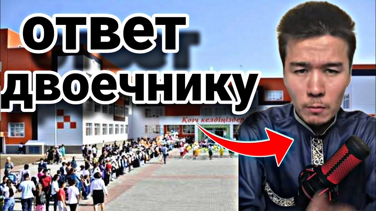 Раскрытие невежества Ержана на счет временного брака в Шиизме..!(ШОК)