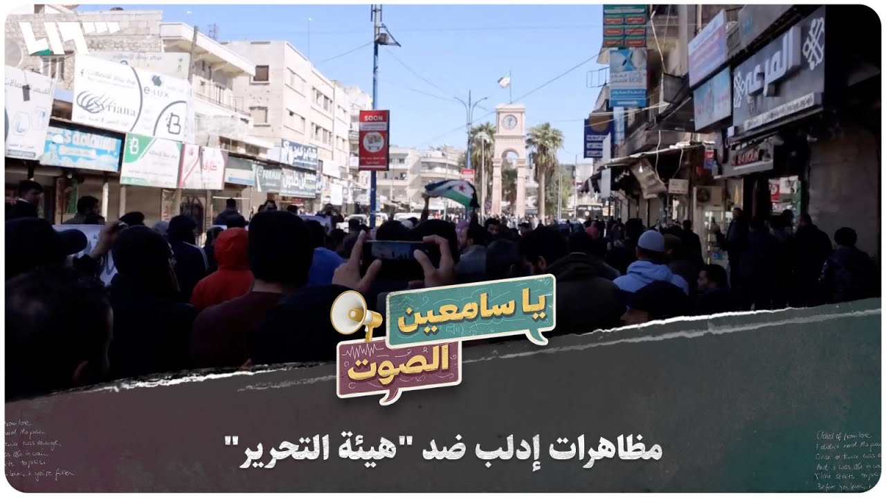 مظاهرات حاشدة ضد 