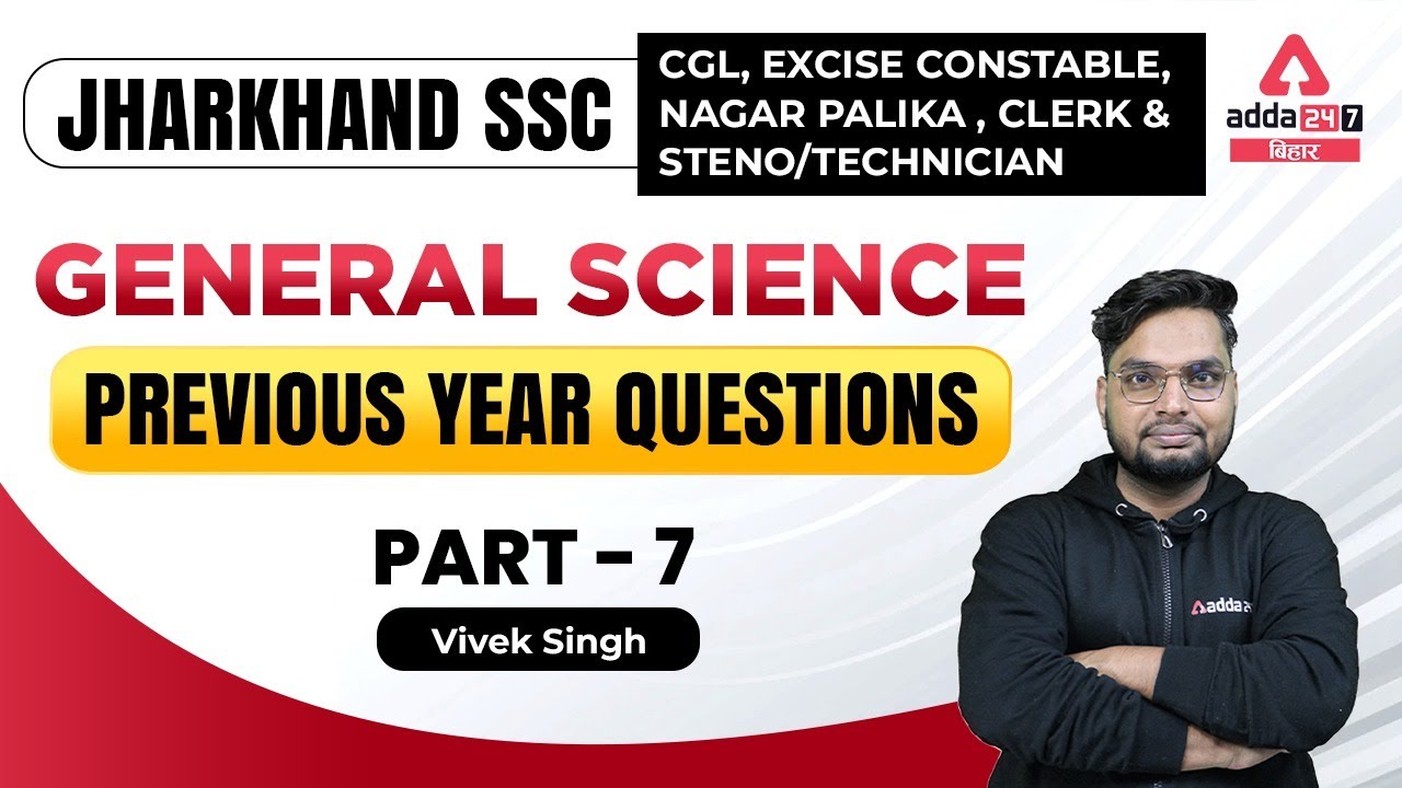 JSSC CGL 2022 Classes | JSSC CGL Science Previous Year Questions | By Vivek Sir #07