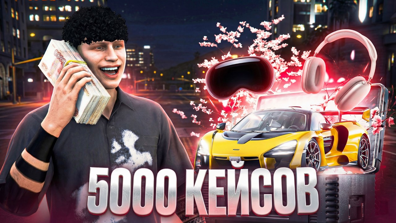 ОТКРЫЛ 5.000 ВЕСЕННИХ КЕЙСОВ на ORLANDO | MAJESTIC RP