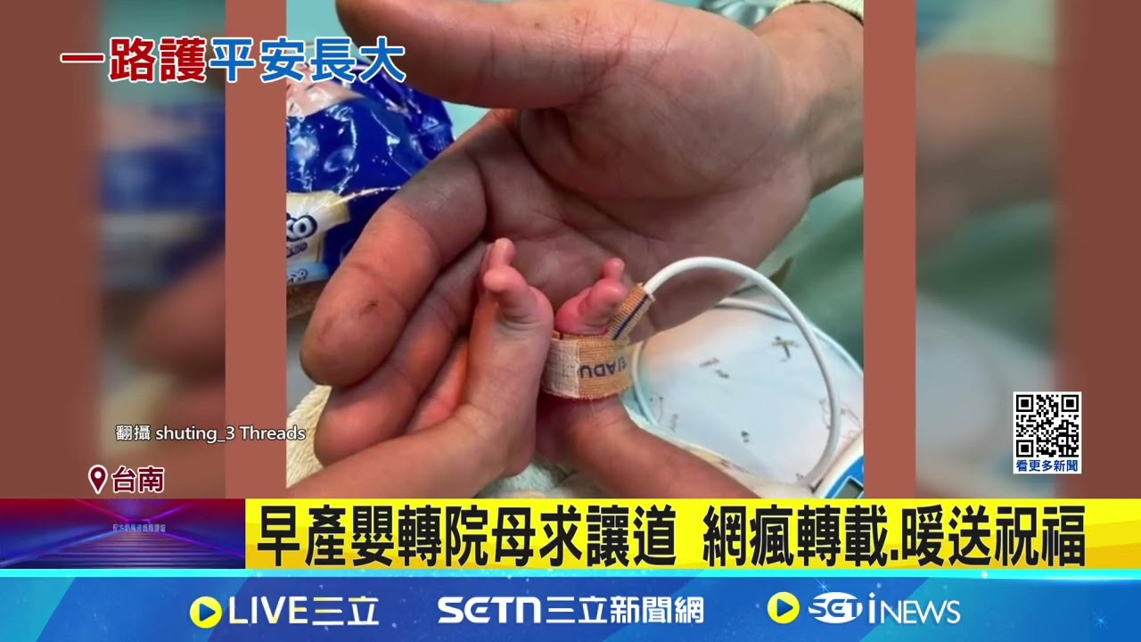 早產嬰