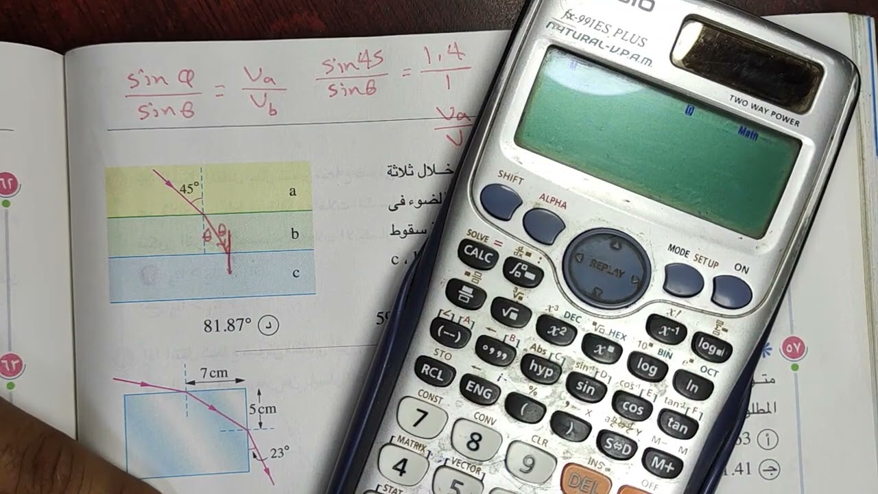 فيديو11 تابع حل تدريبات انكسار الضوء كتاب الامتحان فيزياء تانية ثانوي ترم أول 2023 - م/ أحمد السجاعي