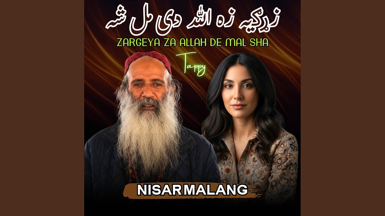 Zargeya Za Allah De Mal Sha Tappy