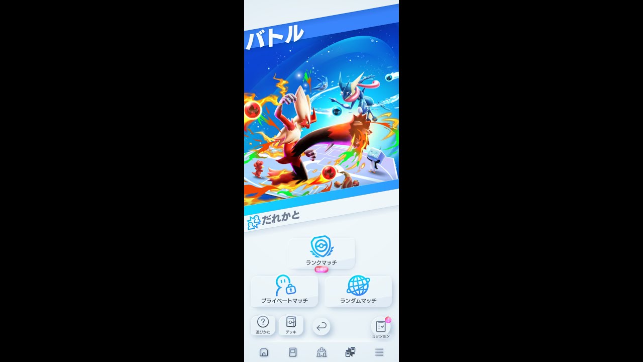 ポケポケランクマッチやるよ　#shorts #ポケポケ
