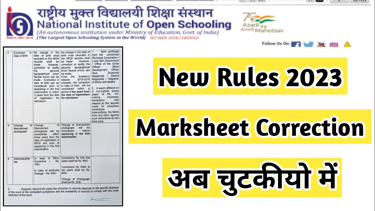 Nios Change Marksheet Correction Rules | Task Is Helping (NIOS) #nios #notification #exam #marksheet