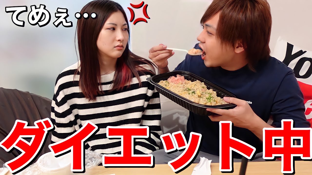 ダイエット中の嫁に黙ってウーバーイーツ勝手に頼んだらどんな反応する？【モニタリング】