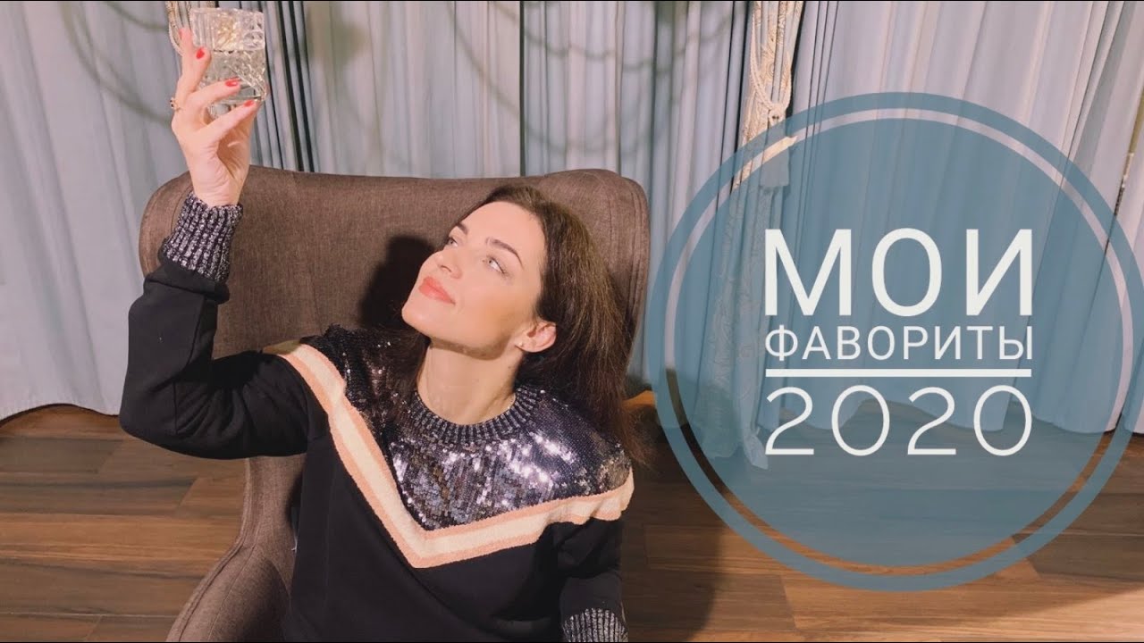 МОИ ЛЮБИМЫЕ АРОМАТЫ 2020.Tobacco Vanille,Roses On Ice,Fortis,Genetic Bliss, Delina Exclusif