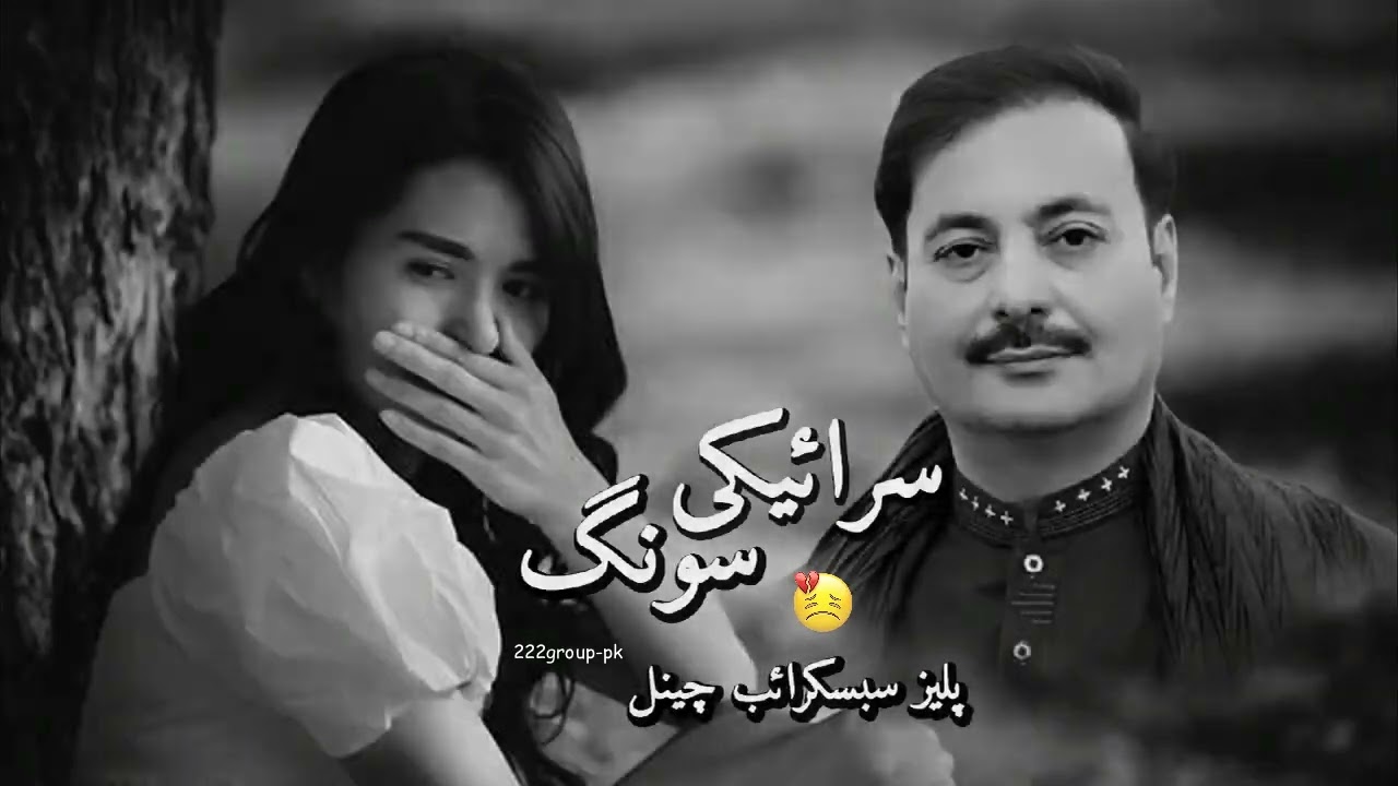 Saraiki Sad Song Ahmad Nawaz Cheena | Slowed & Reverb | 2025 #saraiki