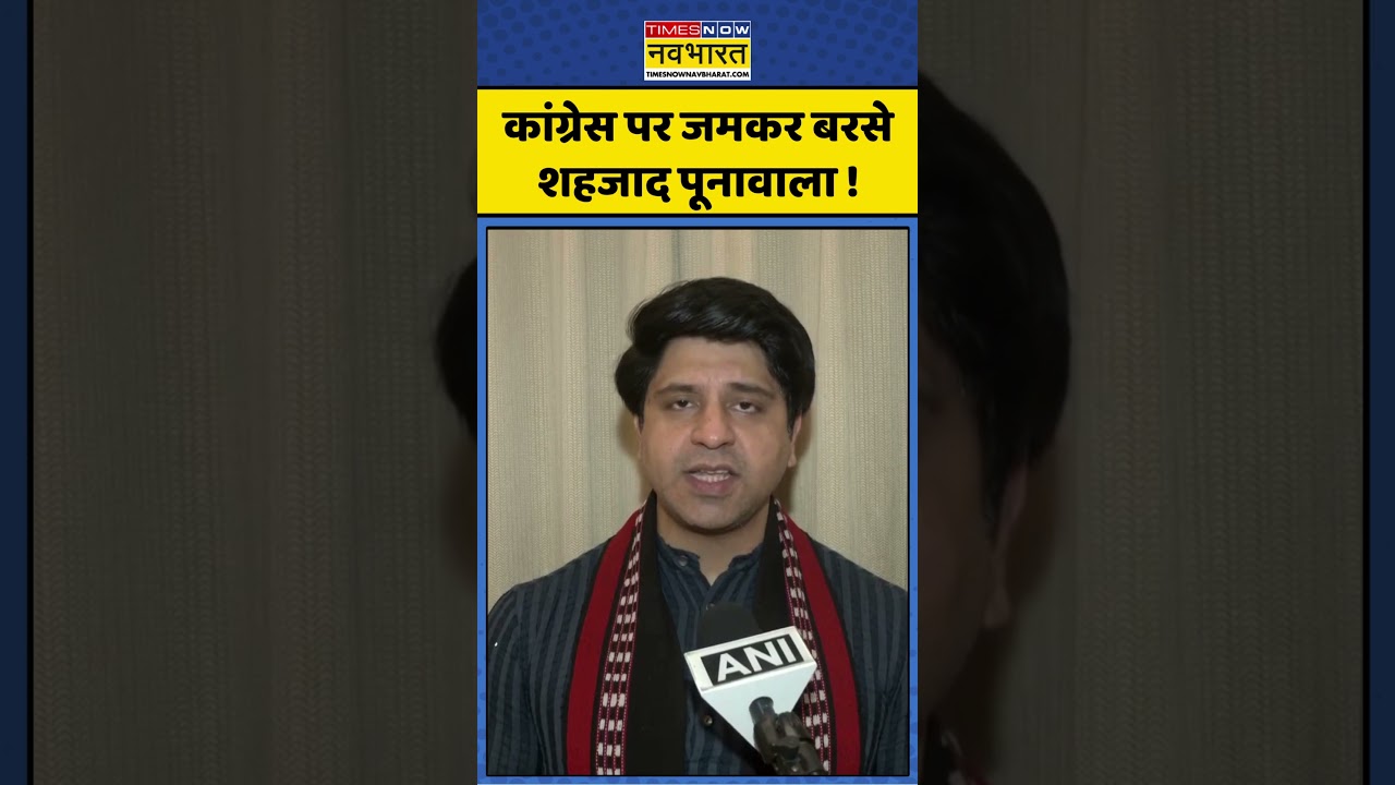 BJP Vs Congress : Congress पर जमकर बरसे Shahzad Poonawala ! | BJP | Rahul Gandhi | Hindi News |