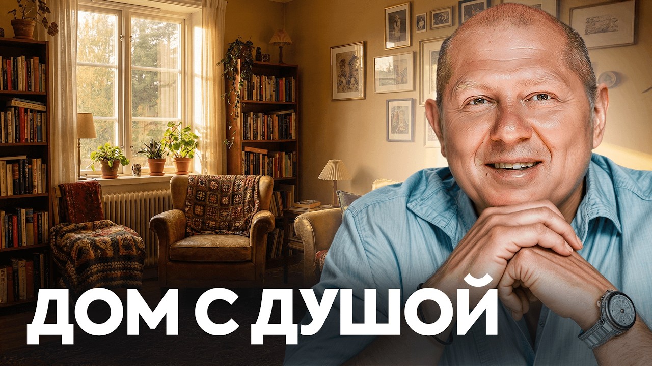 3 способа сделать дом МЕСТОМ СИЛЫ / В таком доме ты ЗАБУДЕШЬ ПРО СУЕТУ и почувствуешь спокойствие!