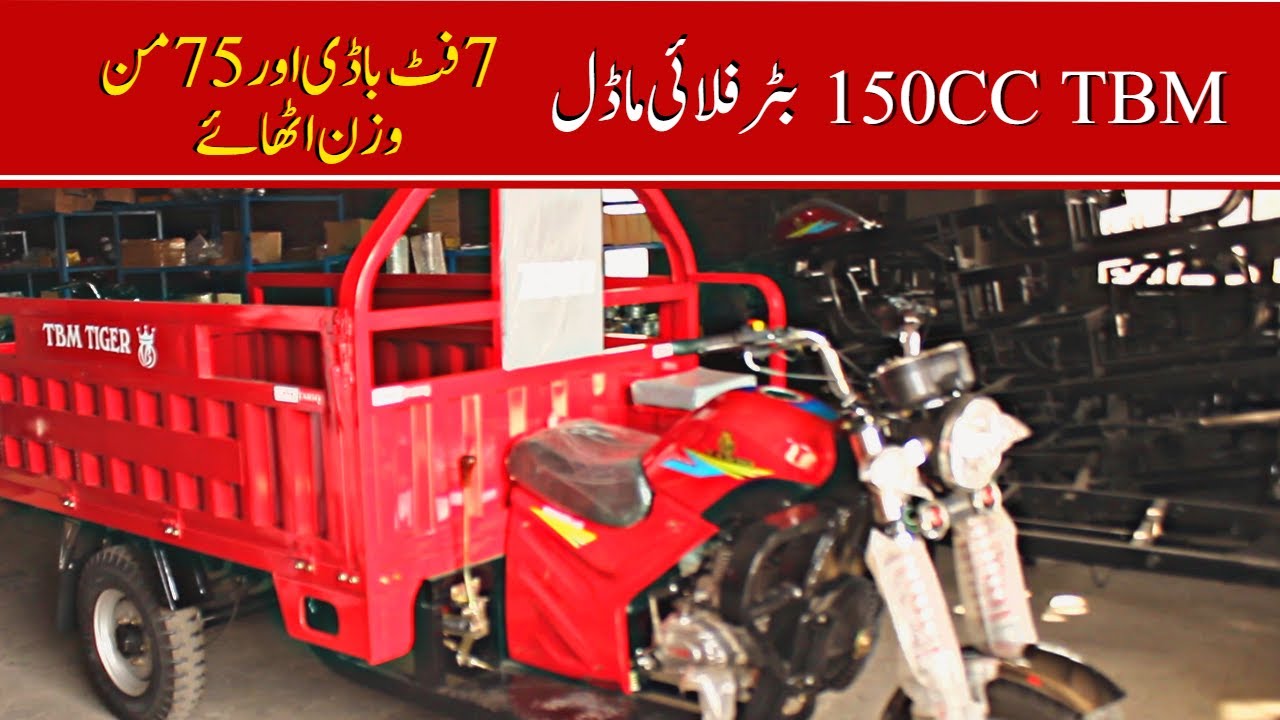 TBM 150cc Butterfly Model Review II Pak Vloggers