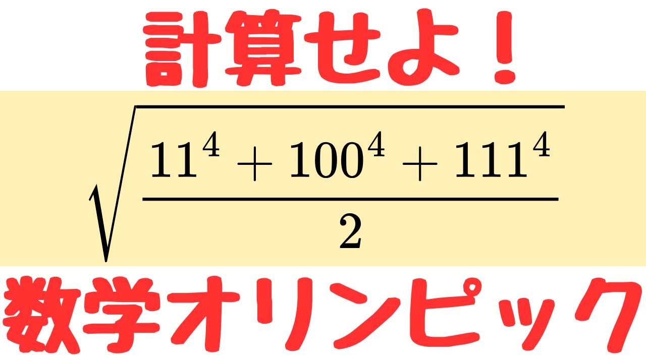 【JMO】日本数学オリンピック予選・解説動画｜数オリ2016年度