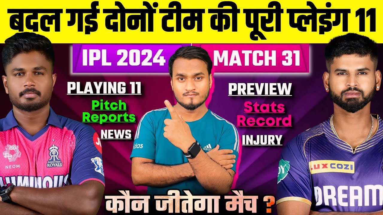 IPL 2024, Match 31 : KKR Vs RR Playing 11, Preview, Pitch Reports, Injury, Record, Win Prediction ?