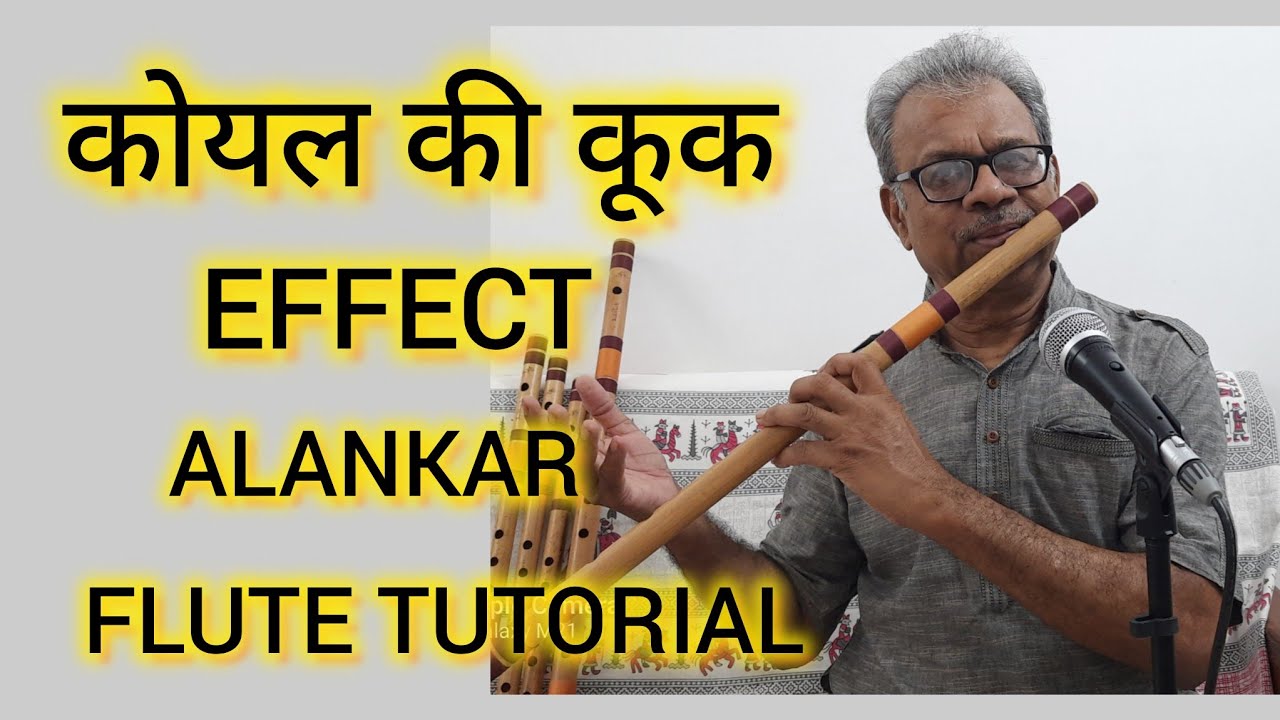 KOYAL KI KOOK  EFFECT ALANKAR/ FLUTE TUTORIAL/ SALIL DATEY/ LISTEN AND LEARN